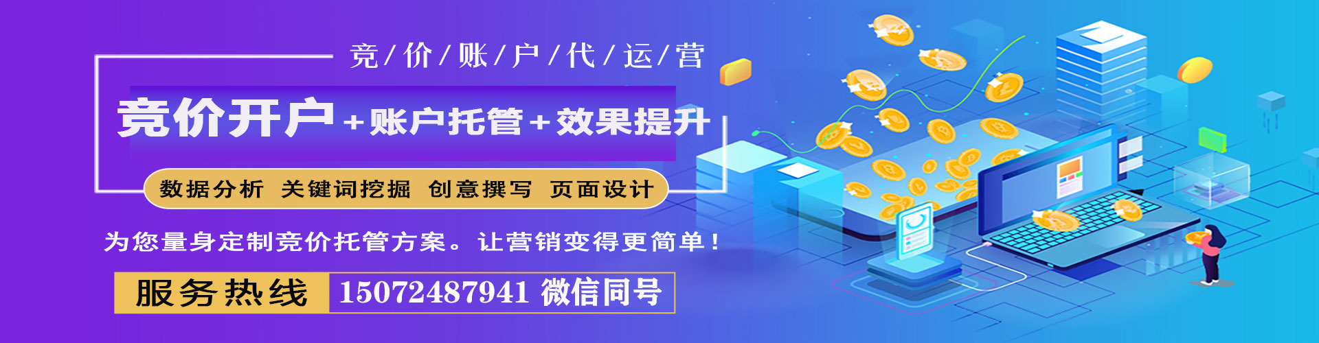 左云百度竞价排名